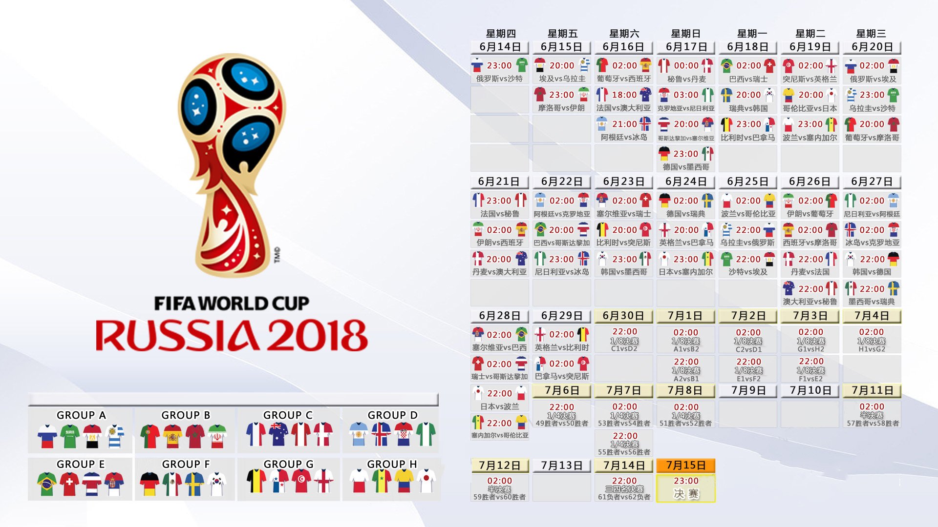 2026世界杯D组强强对话,芬兰碾压越南,哈基米闪耀全场导演惊天逆转